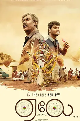 爸爸的卖冰单车封面图