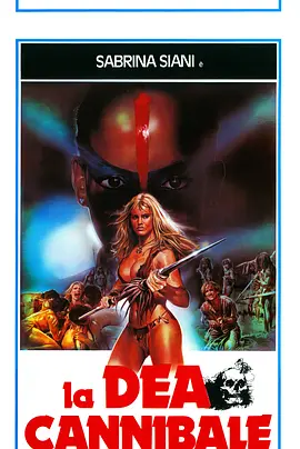 性感食人族封面图