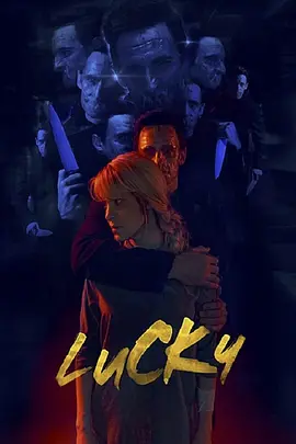 祝你好运封面图