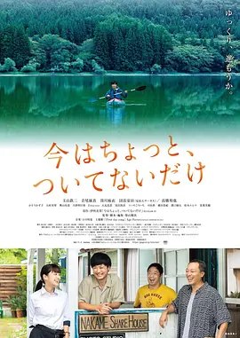 只是现在有点不走运封面图