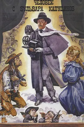 一个来自嘉布遣修会林荫道的人封面图