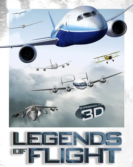 飞行传奇封面图