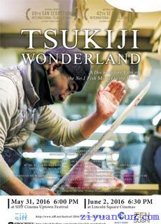 筑地仙境封面图