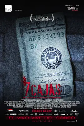 七个盒子封面图