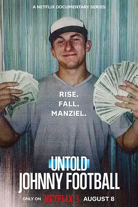 体坛秘史：脱序的天才四分卫封面图