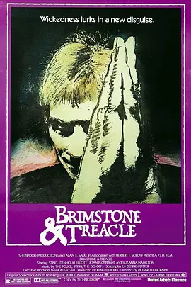 硫磺石与蜜糖封面图