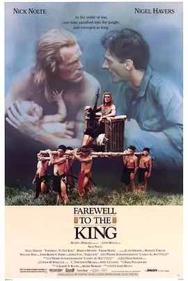 再见国王封面图