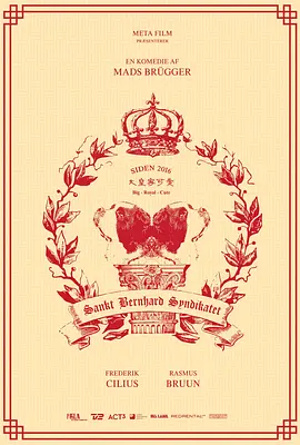 大皇家可愛封面图