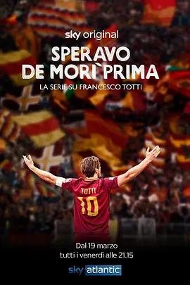 未定名弗朗西斯科·托蒂剧集封面图