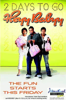 三个男人一个摇篮封面图