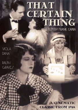 笃定之事封面图