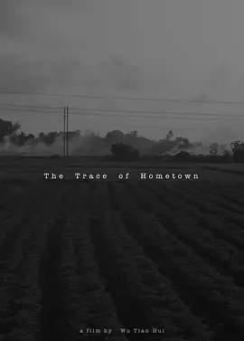 故乡的痕迹封面图