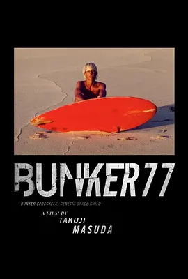 Bunker 77封面图