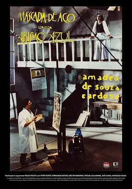 对抗蓝色深渊的钢铁面具封面图