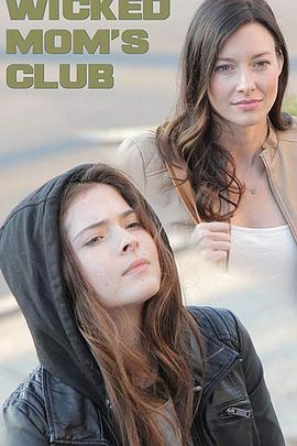 坏妈妈俱乐部封面图