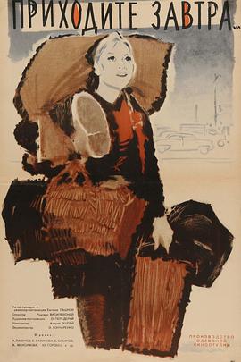 明日，到来吧！封面图