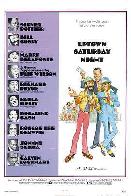 周六奇妙夜封面图