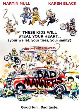 恶人世家封面图