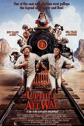 一路向上封面图