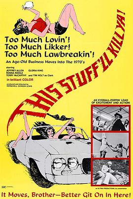 这玩意儿会杀了你封面图