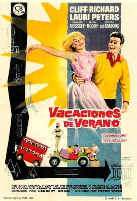 热情暑假封面图