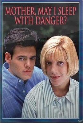 与危险同眠封面图