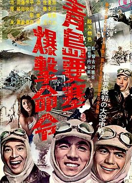 青岛要塞爆击命令封面图