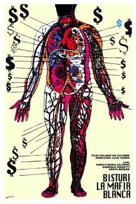 冷血医生封面图