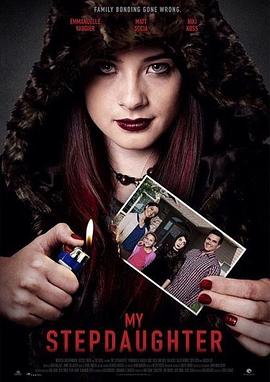 我的夺命继女封面图