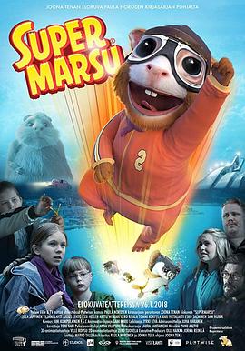 超级仓鼠封面图