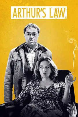 Arthurs Gesetz Season 1封面图