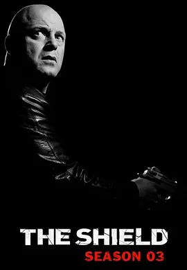 盾牌 第三季封面图