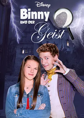 宾尼与幽灵 第一季封面图