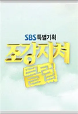 糟糠之妻俱乐部封面图