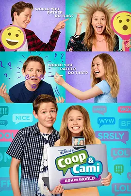 库普和卡米问世界 第一季封面图