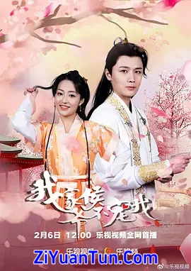 我家侯爷不宠我封面图