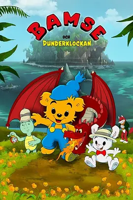 Bamse och Dunderklockan封面图