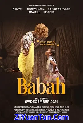 Babah封面图