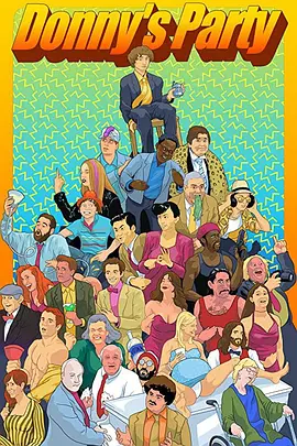 唐尼的成年派对封面图