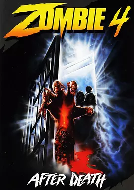 生人回避4封面图