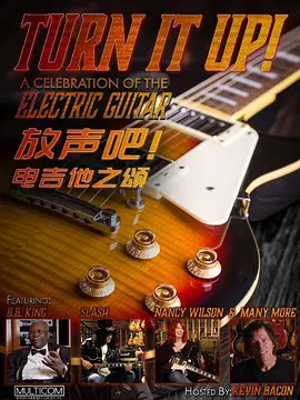 放声吧！电吉他之颂封面图