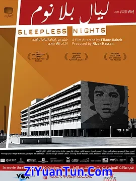 不眠夜封面图