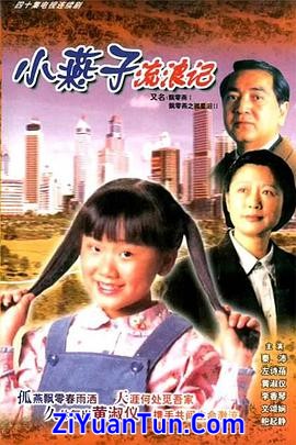 飄零燕封面图