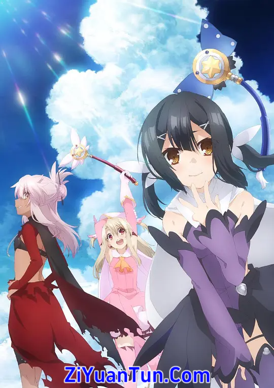 魔法少女伊莉雅 第三季封面图