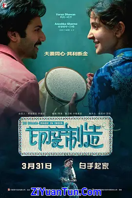 印度制造封面图