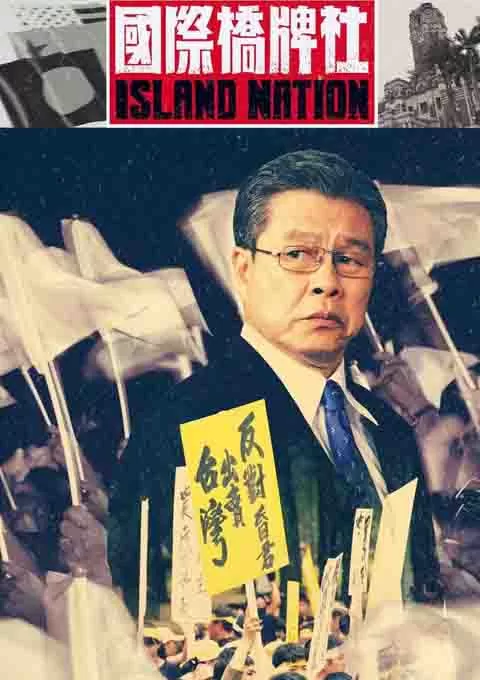 国际桥牌社封面图