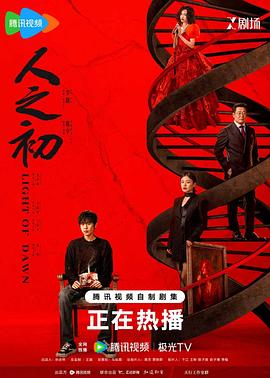 人之初封面图