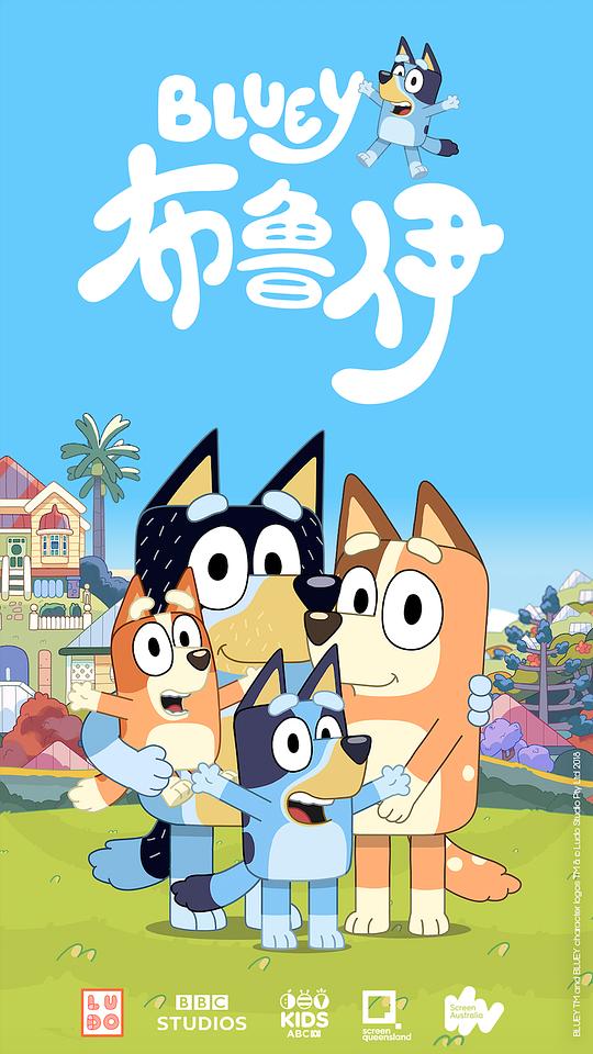 布鲁伊 第一季封面图