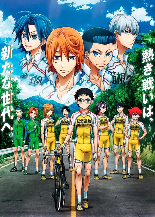 飙速宅男 NEW GENERATION封面图