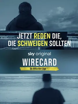Wirecard：十亿欧元骗局封面图